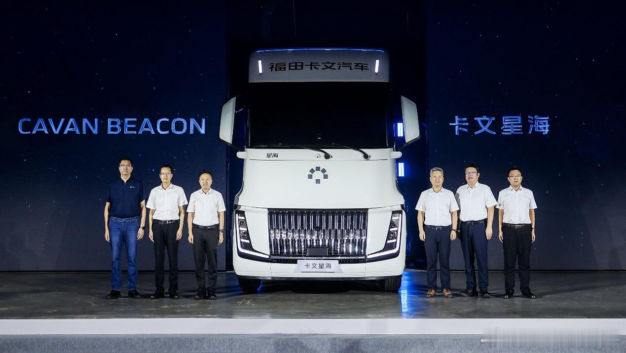 【福田如何从中国第一商用车品牌，成为2026全球进步最快的商用车品牌？】8月28