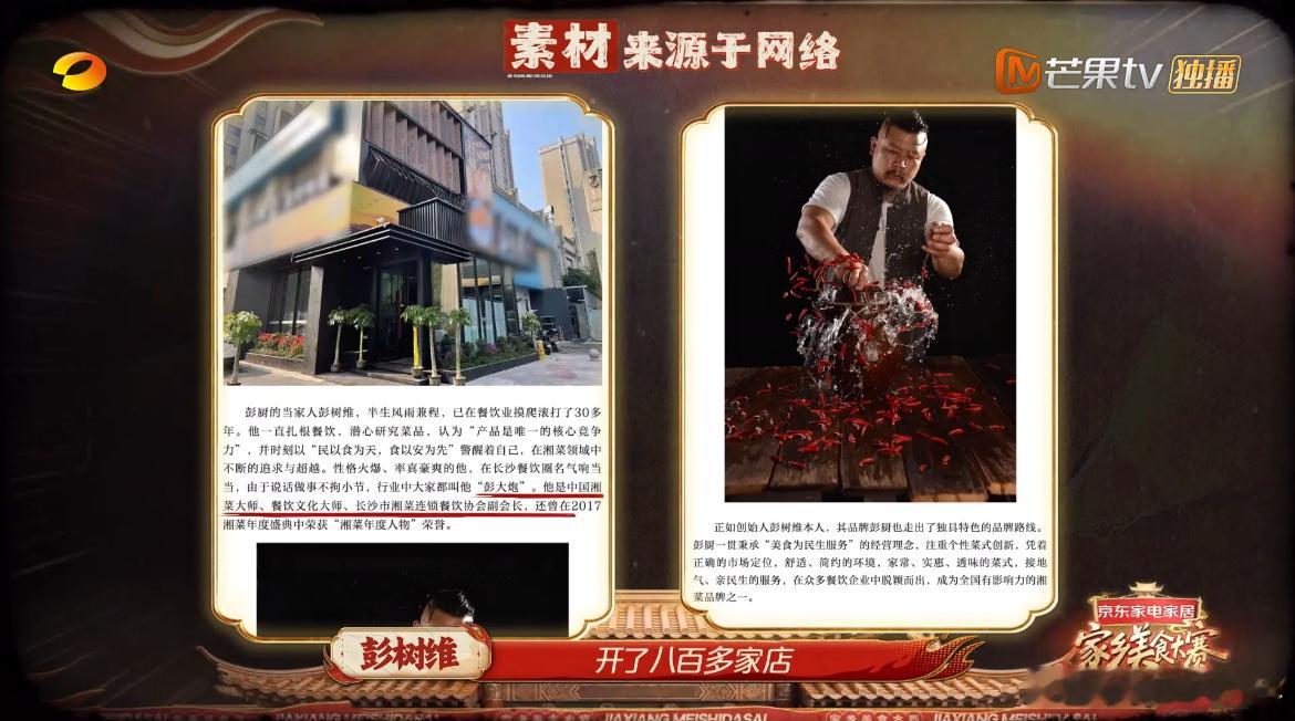 18秒小炒黄牛肉火到了马来西亚彭树维小炒黄牛肉全国总冠军马来西亚食客纷纷爱上这道