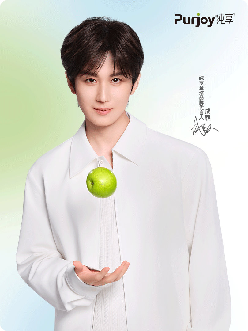 喜报！成毅纯享全球品牌代言人 代言合作升级啦！我已在星品影响力 为和送心成功，瞬