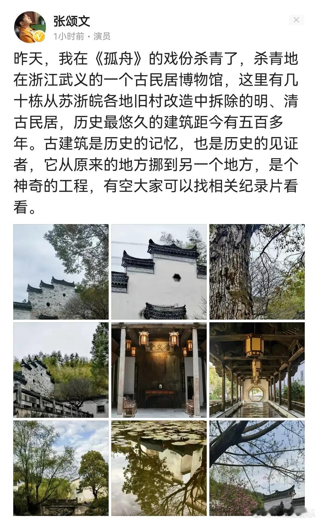 张颂文新戏杀青，片酬疑超过千万！3月12日，张颂文发文透露自己的新剧《孤舟》的戏