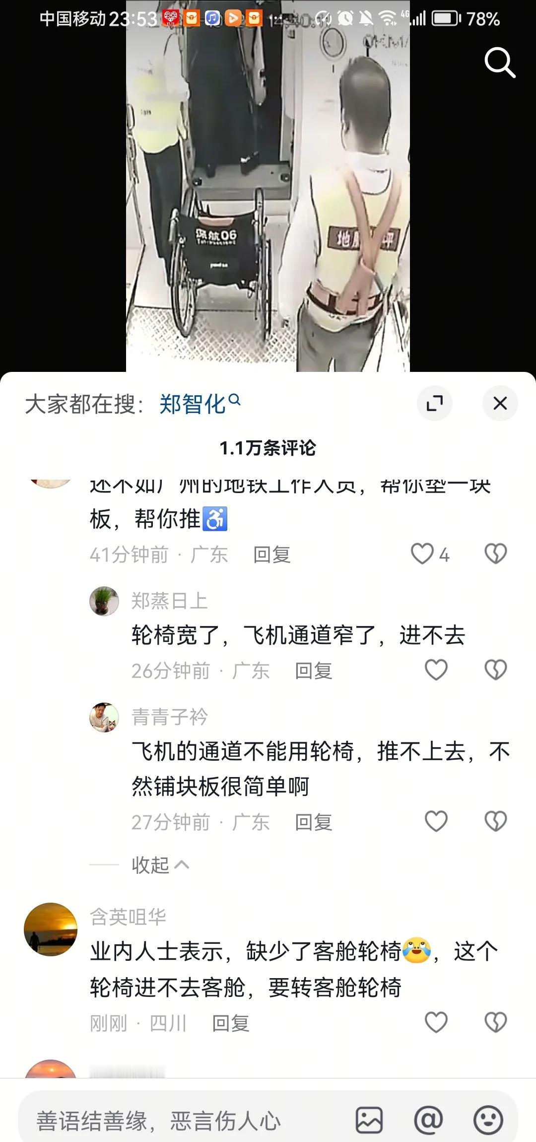 星星点灯！深圳机场
连滚带爬！！！
深圳地铁🚇是我最安心的出行，不用担心晕倒了