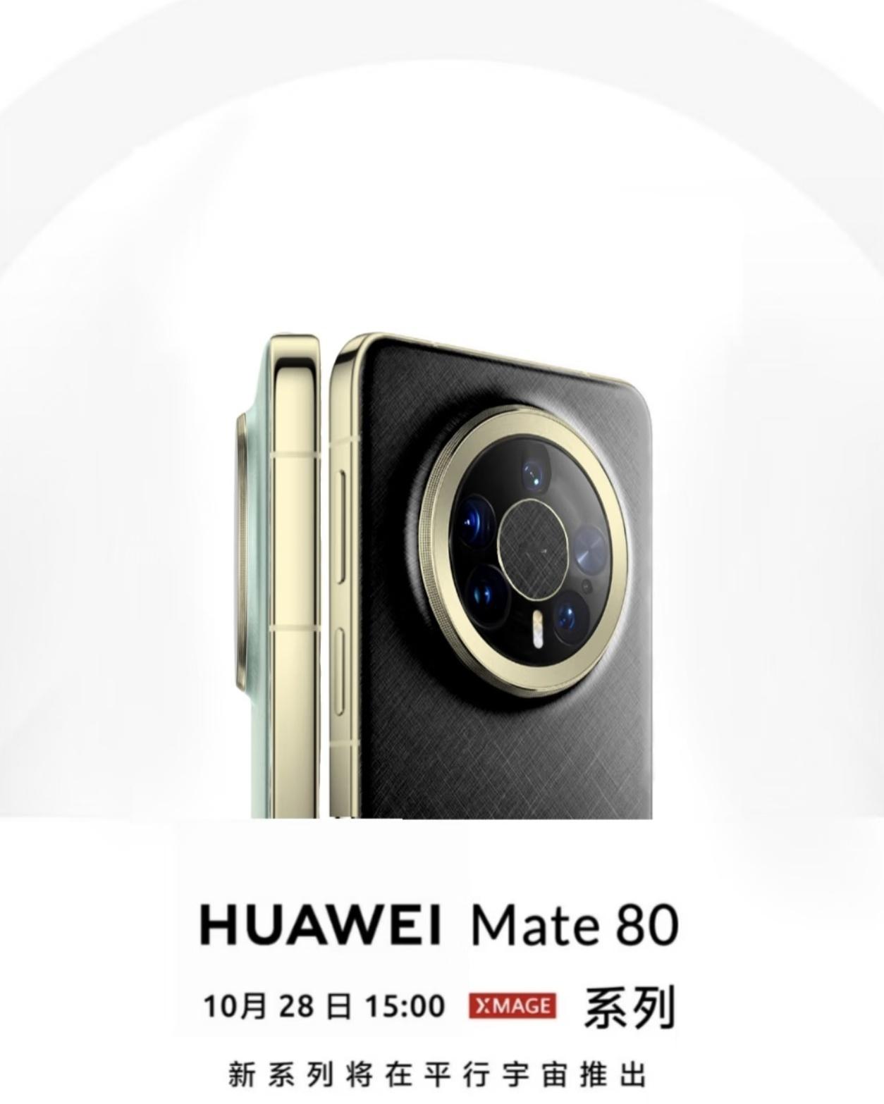 怎么会有人这么着急已经开始挖Mate80 的消息了……先买到原价的 70 Pro