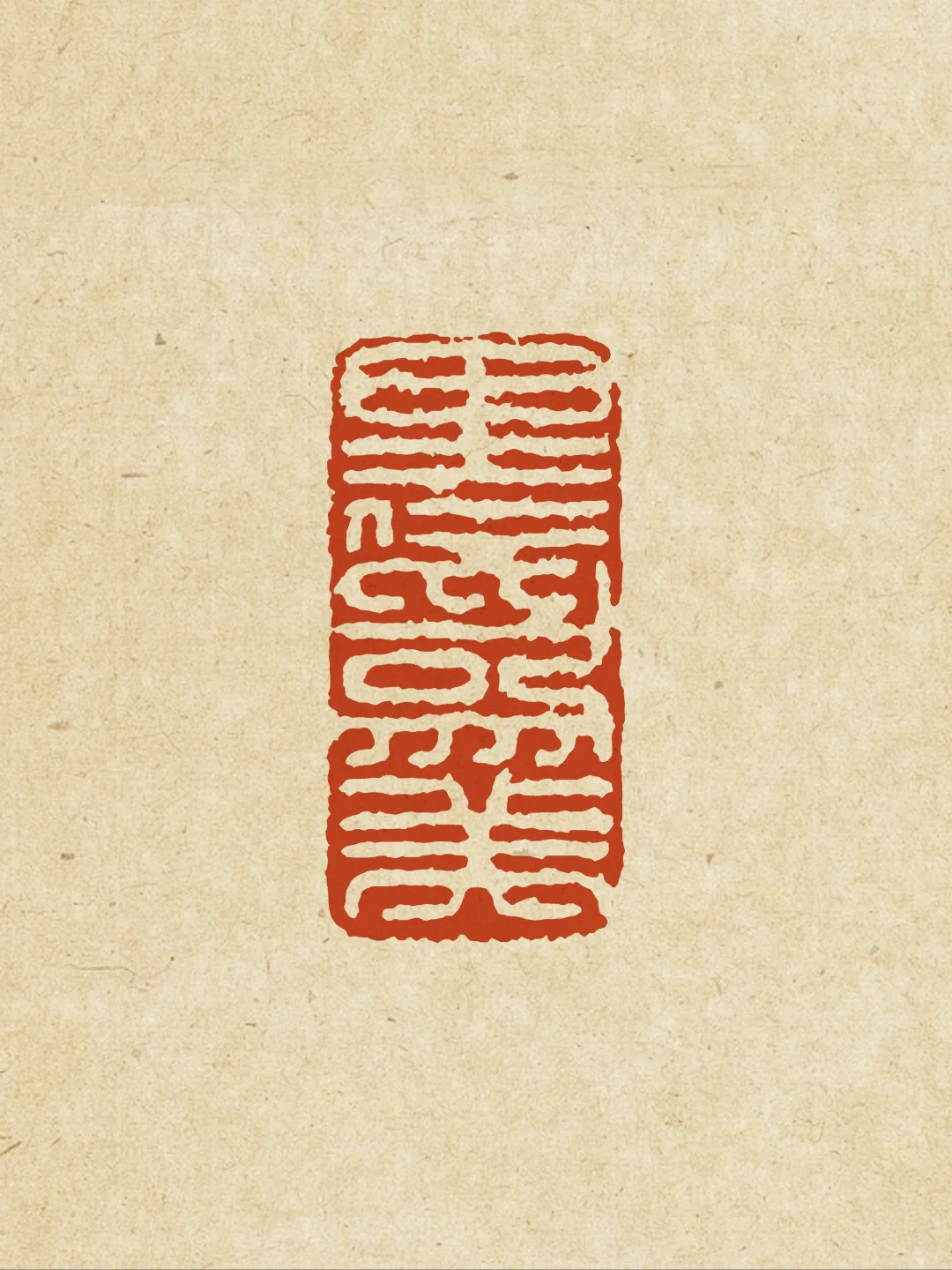 里仁为美