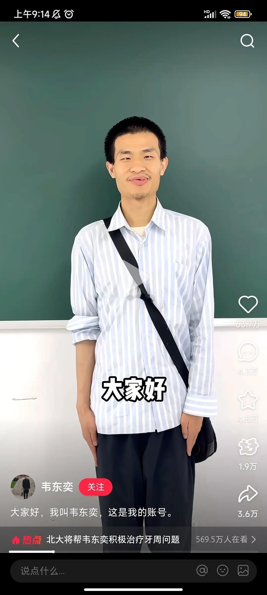 赔我眼睛 ​​​