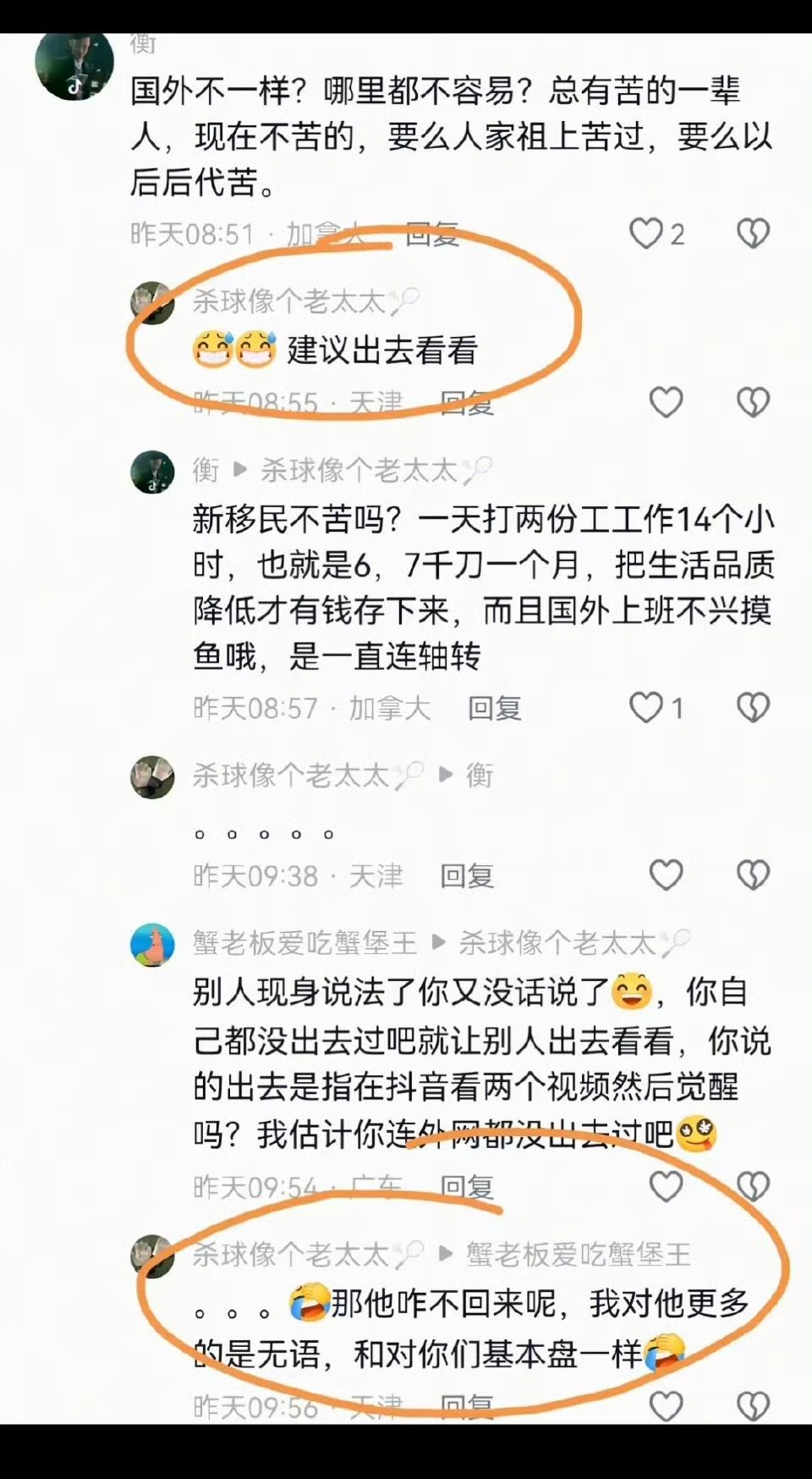 到底应该出去看看还是应该回来？ ​​​