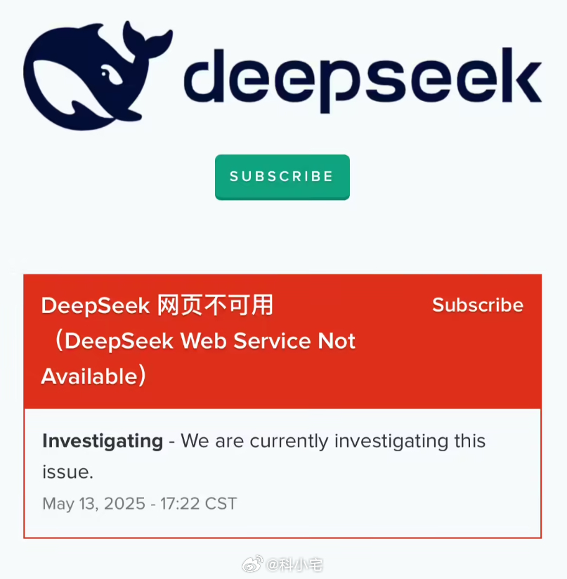 DeepSeek 出现服务问题，登录失败、无法对话，你们遇到了吗 ​​​