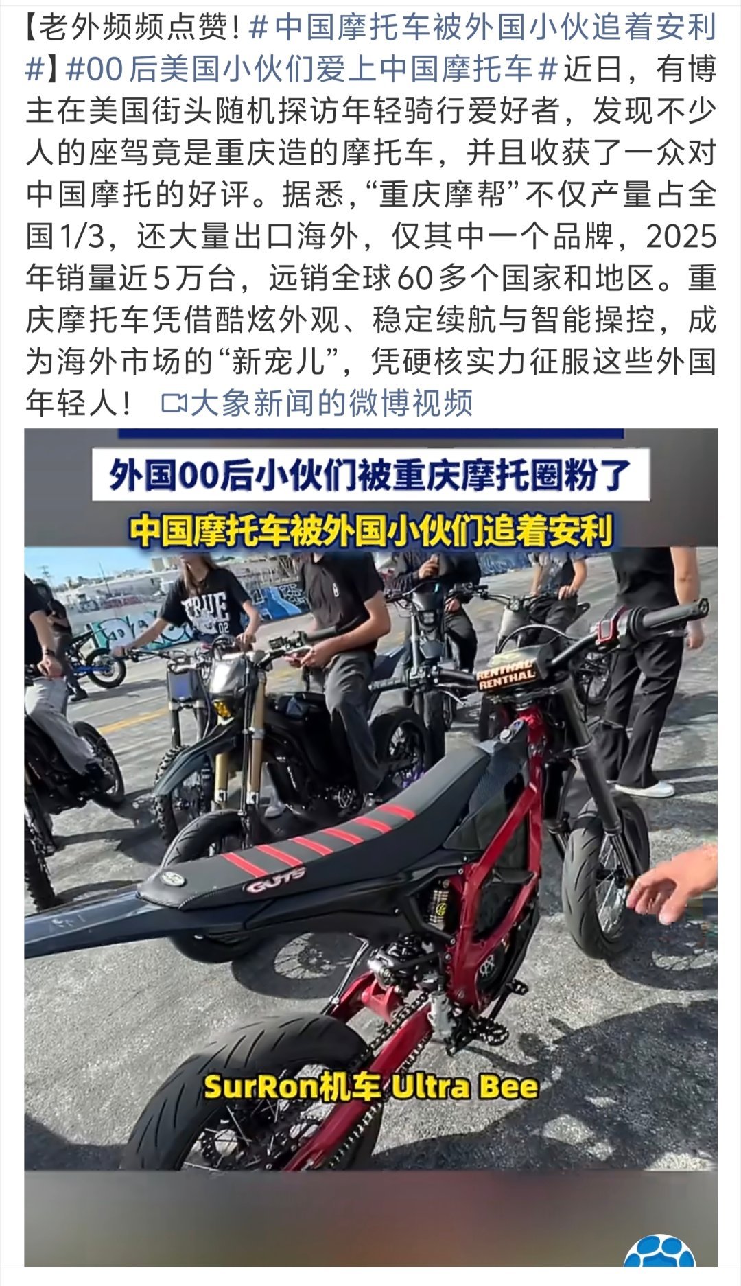 00后美国小伙们爱上中国摩托车从被质疑到被疯抢！中国摩托凭实力征服美国00后，开