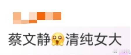 蔡文静 清纯女大 蔡文静双马尾一梳，青春气息满格，标志的兔子笑一展，甜美指数爆表