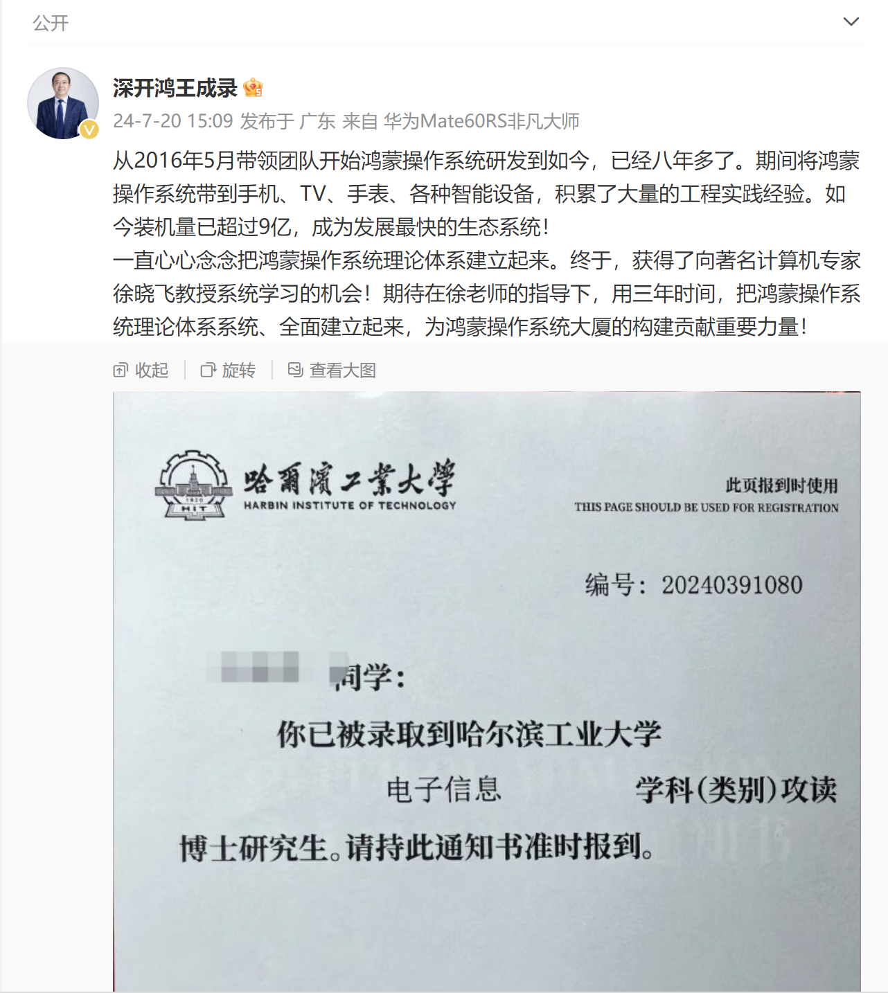 极偶然看到王成录的微博，大家知道什么是神人？这就是神人。王博我是很熟悉的，上个月