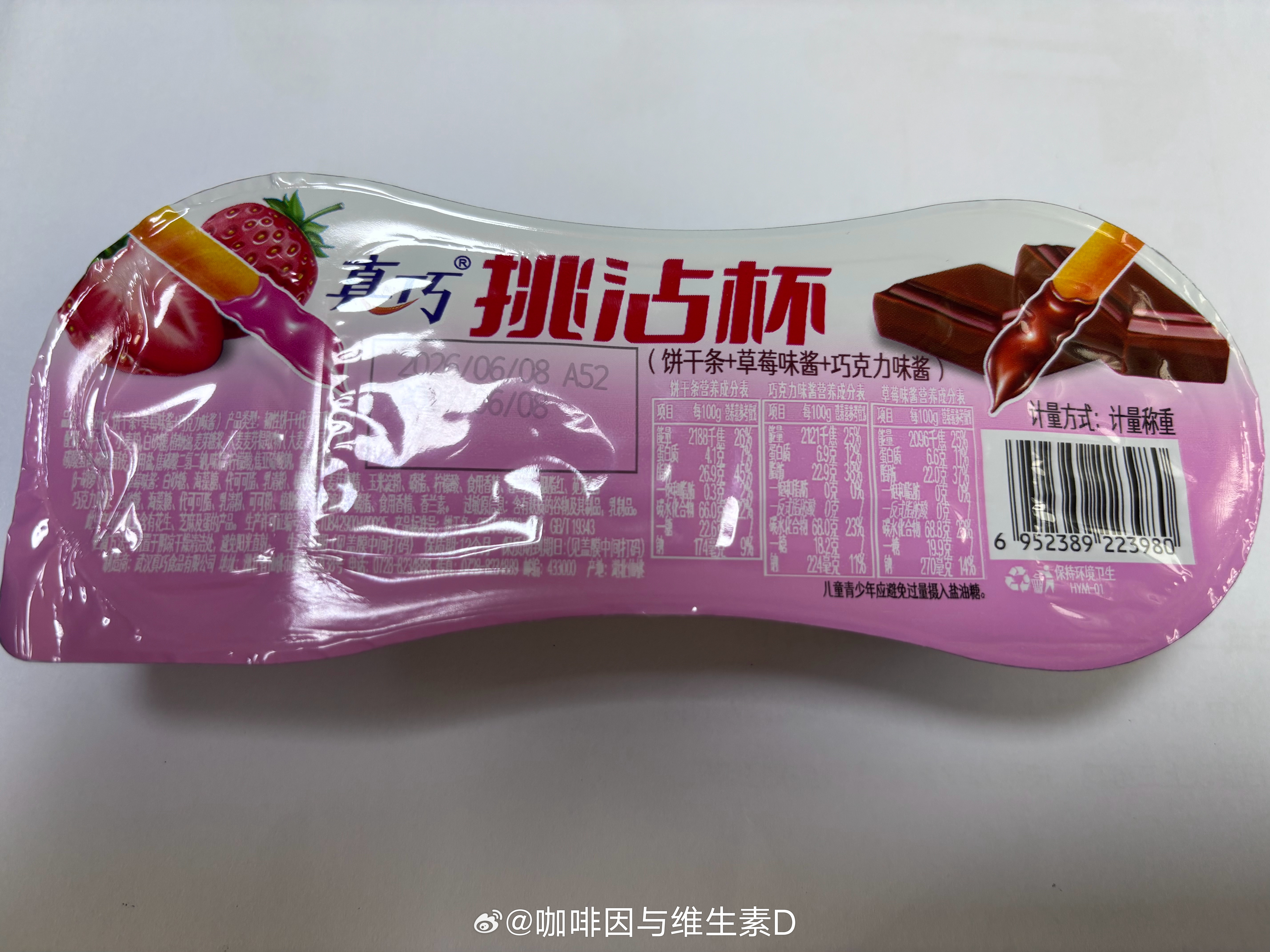 宝宝下午要去游乐场玩。我在上班之前给他在家里附近的零食店买了些他喜欢的零食。结果