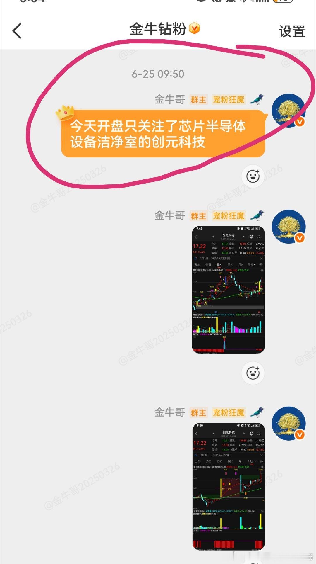 回看一下6月18日周四端午节前最后一天开盘关注的利通  盛和6月22日周一端午节