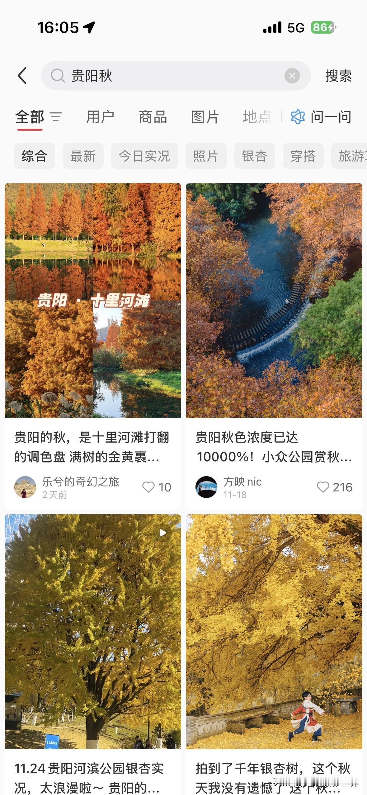 哎呀！贵州省贵阳市，最近太阳真的从西边出来了！贵阳人，好好珍惜这最后的秋天吧！观