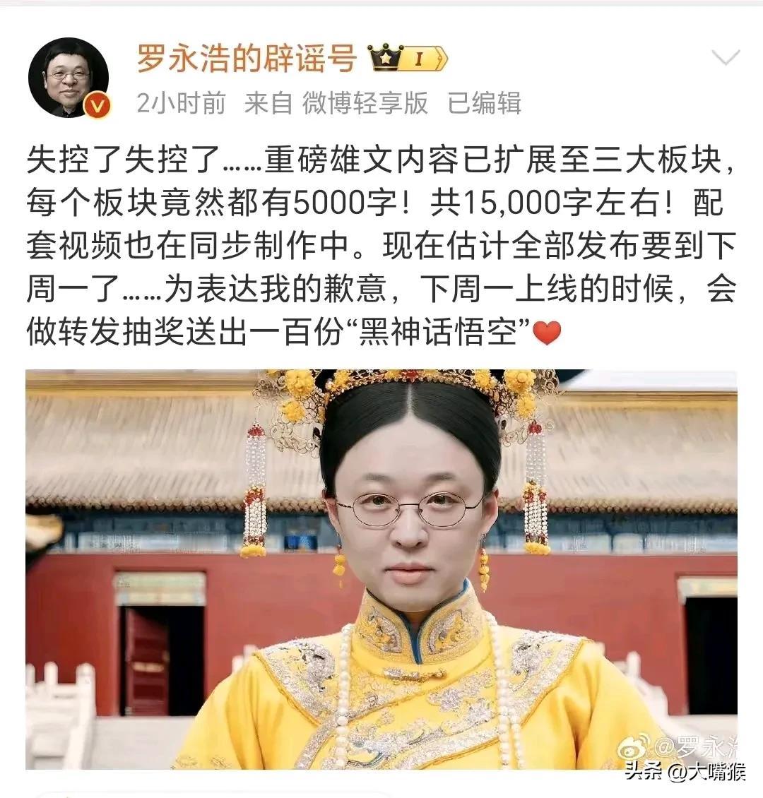 罗永浩现在不是老罗了，是钮祜禄 ·永浩，对网上的污蔑造谣不再忍了，要把自己以前失