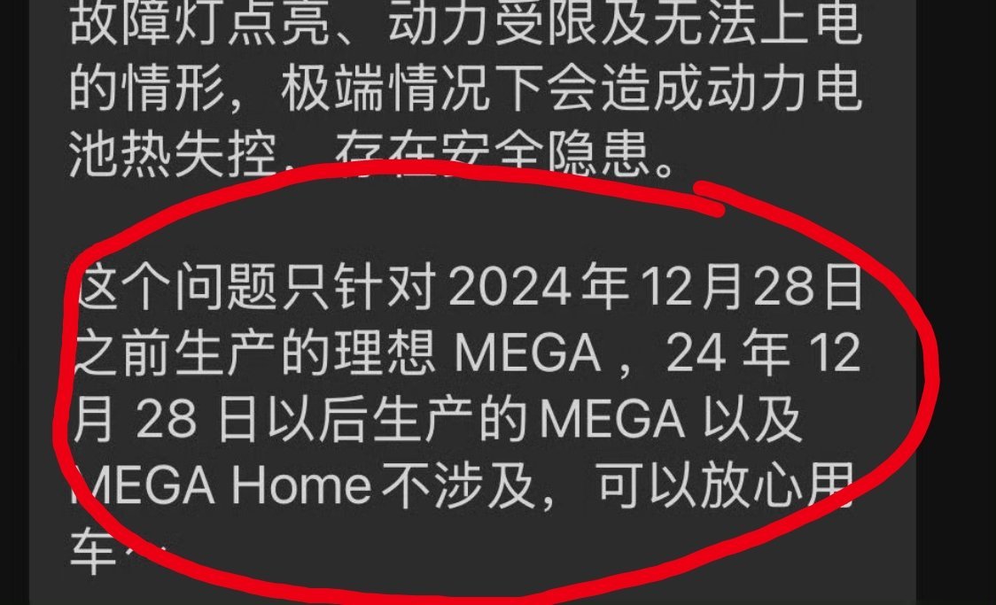 为什么只召回那一批次的车？是不是有可能那批次的车之后就已经发现并且解决了这个隐患