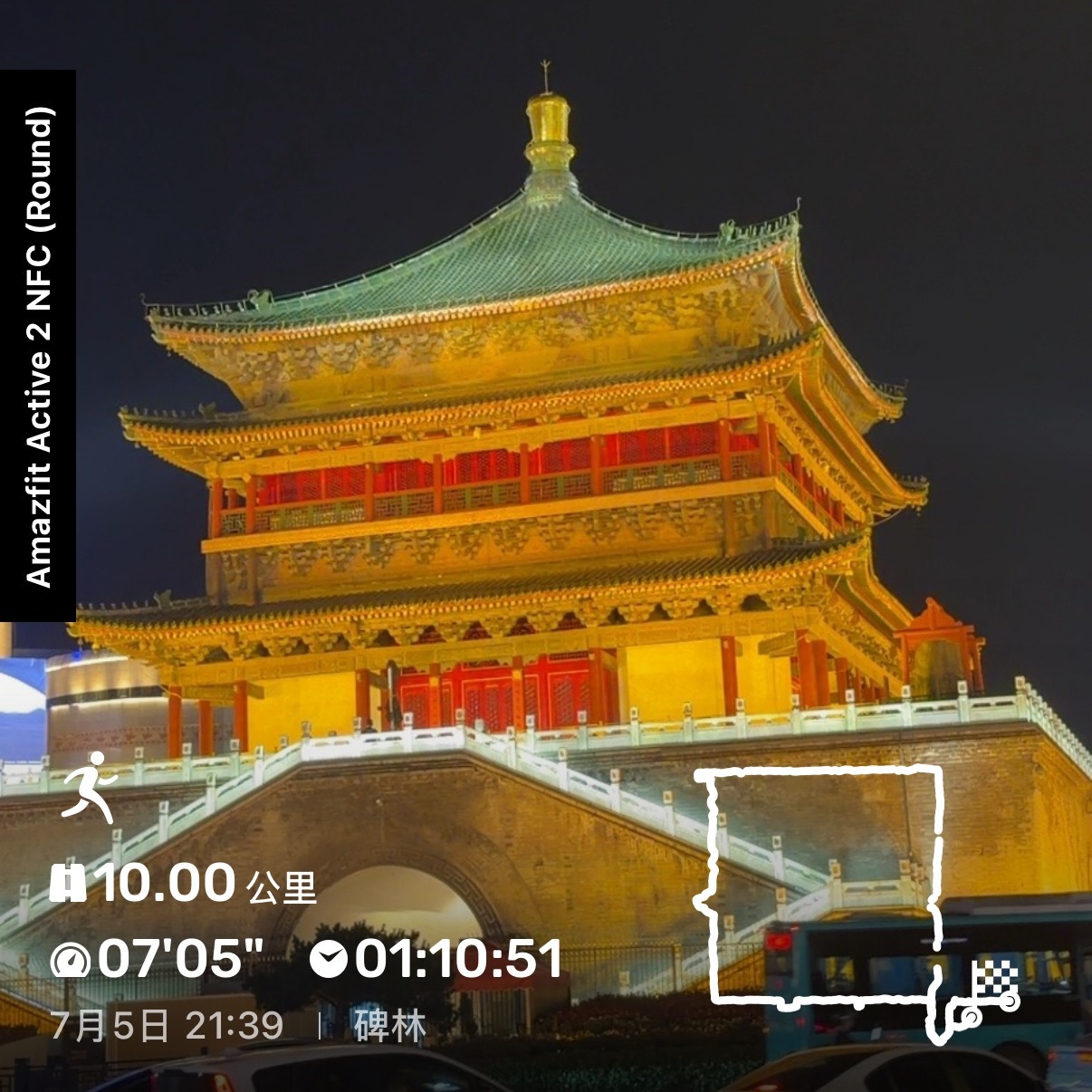夜跑西安。豆包规划路线，然后就开启了探险之旅，翻越几次栏杆，才进入正路；但距离明