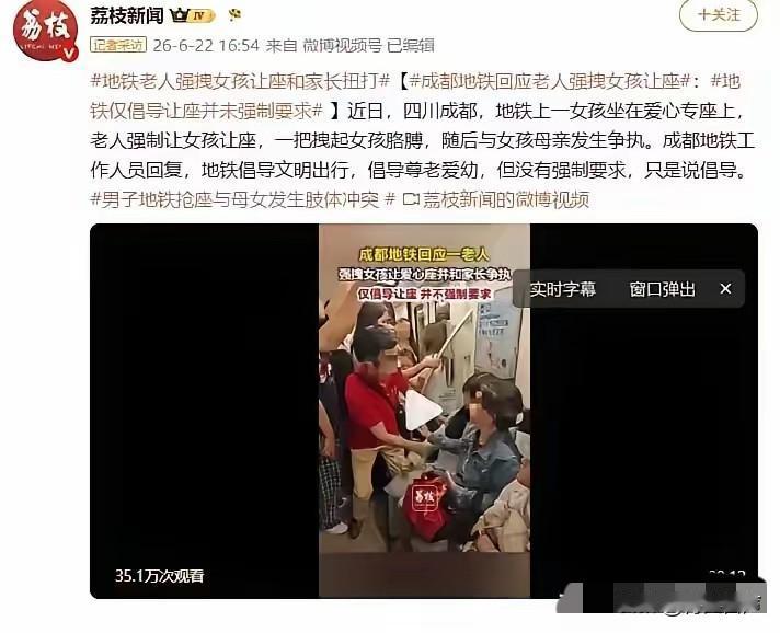 地铁老人强拽女孩让座后续：老人和家长扭打，眼镜被打掉，拳打脚踢，身手了得。母亲带