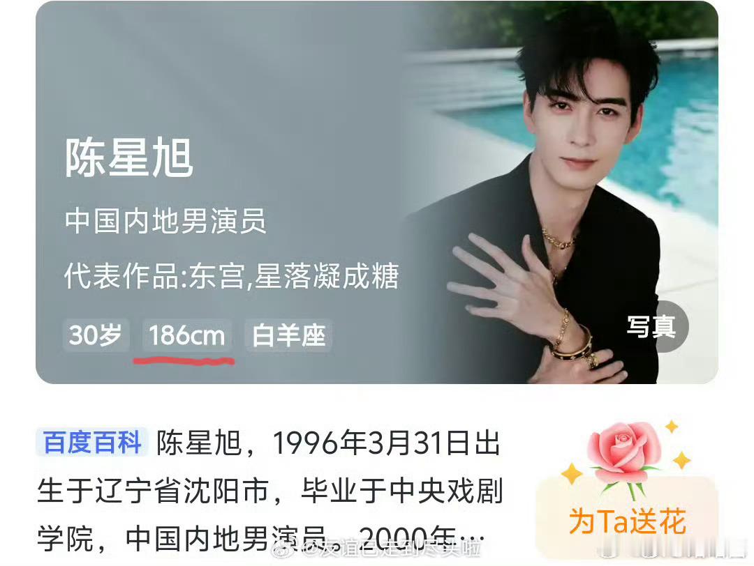 网传陈星旭领衔主演长宁帝君陈星旭或将出演长宁帝君 男频大男主剧不好拍啊！网传陈星