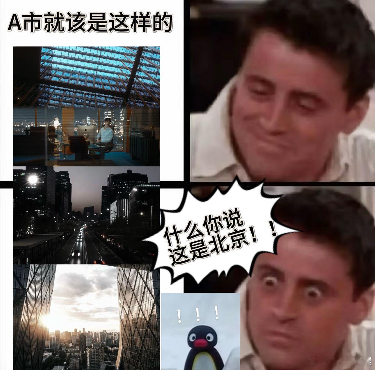 早春晴朗把北京拍成A市了 北漂人们，你们在北京遇到自己的Luke了吗？早春晴朗 