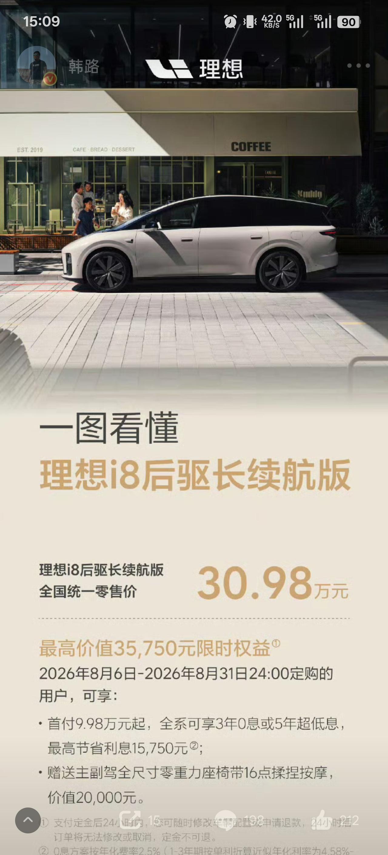 这车感觉啥都没改呀，关键的马赫芯片，uwb 大灯都没上，就老款 i8 改了个单电