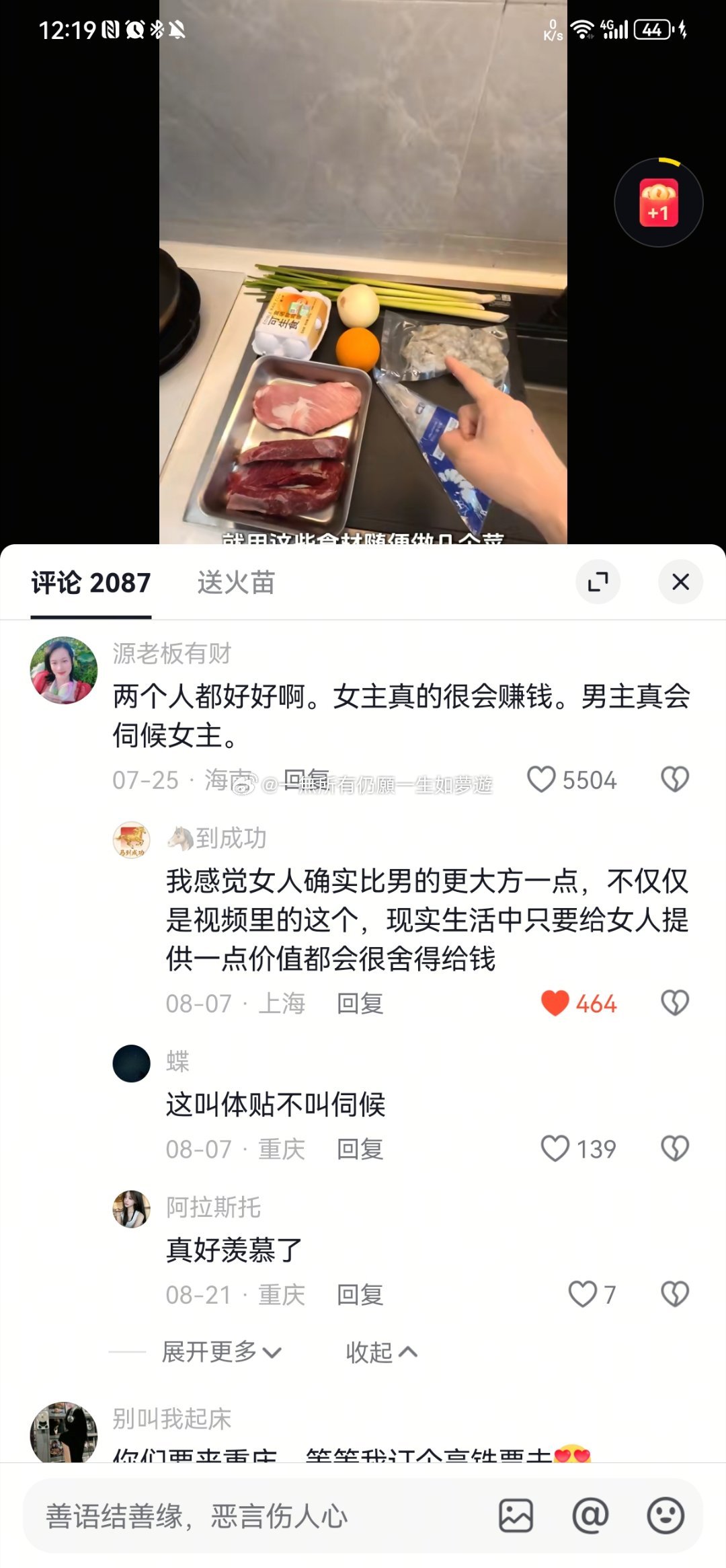 笑死了 反正我是一上头就想给人花钱[来抱抱] ​​​