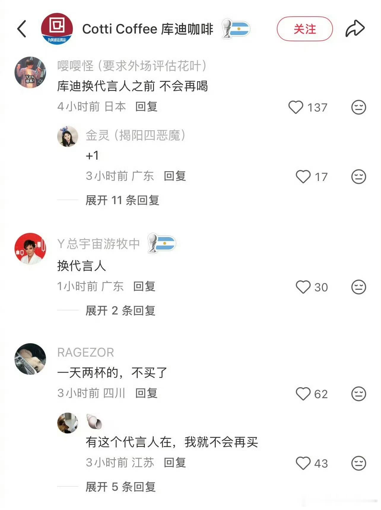 李思潼惹到谁了？库迪下面好多人抵制她… 