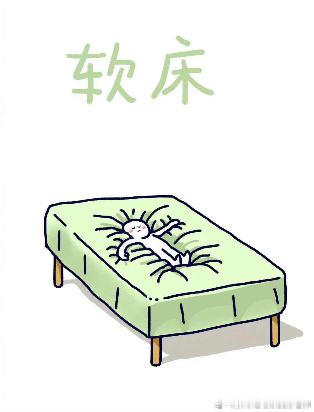 #腰痛# 都说腰不好要睡硬床，那可不一定[doge]下午给大家发科普，先来做个小