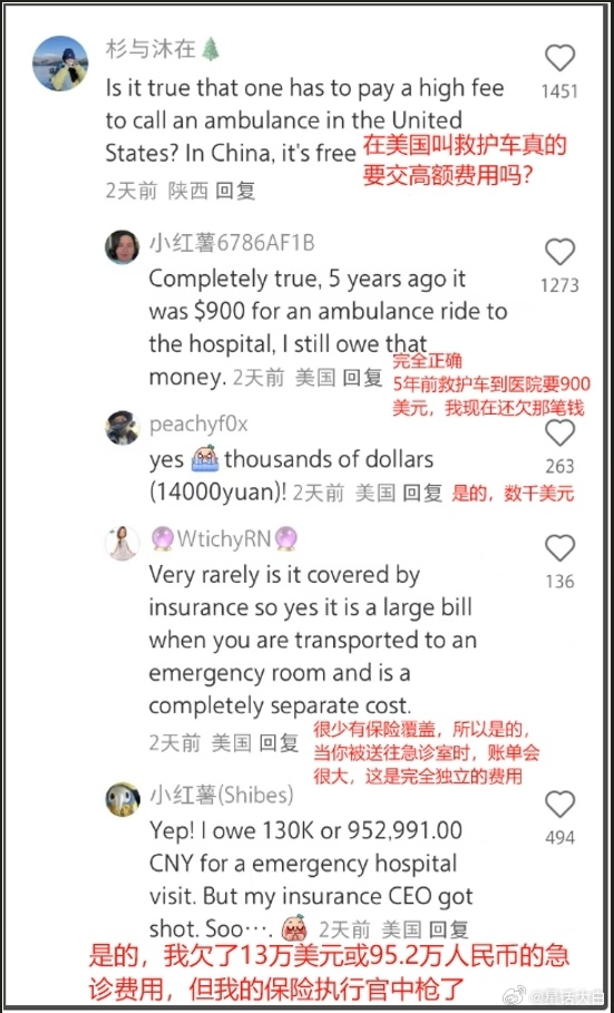 关于中美网友对账，可以再具体说说医疗价格。其实有很多是这几年已经被祛魅的，比如说