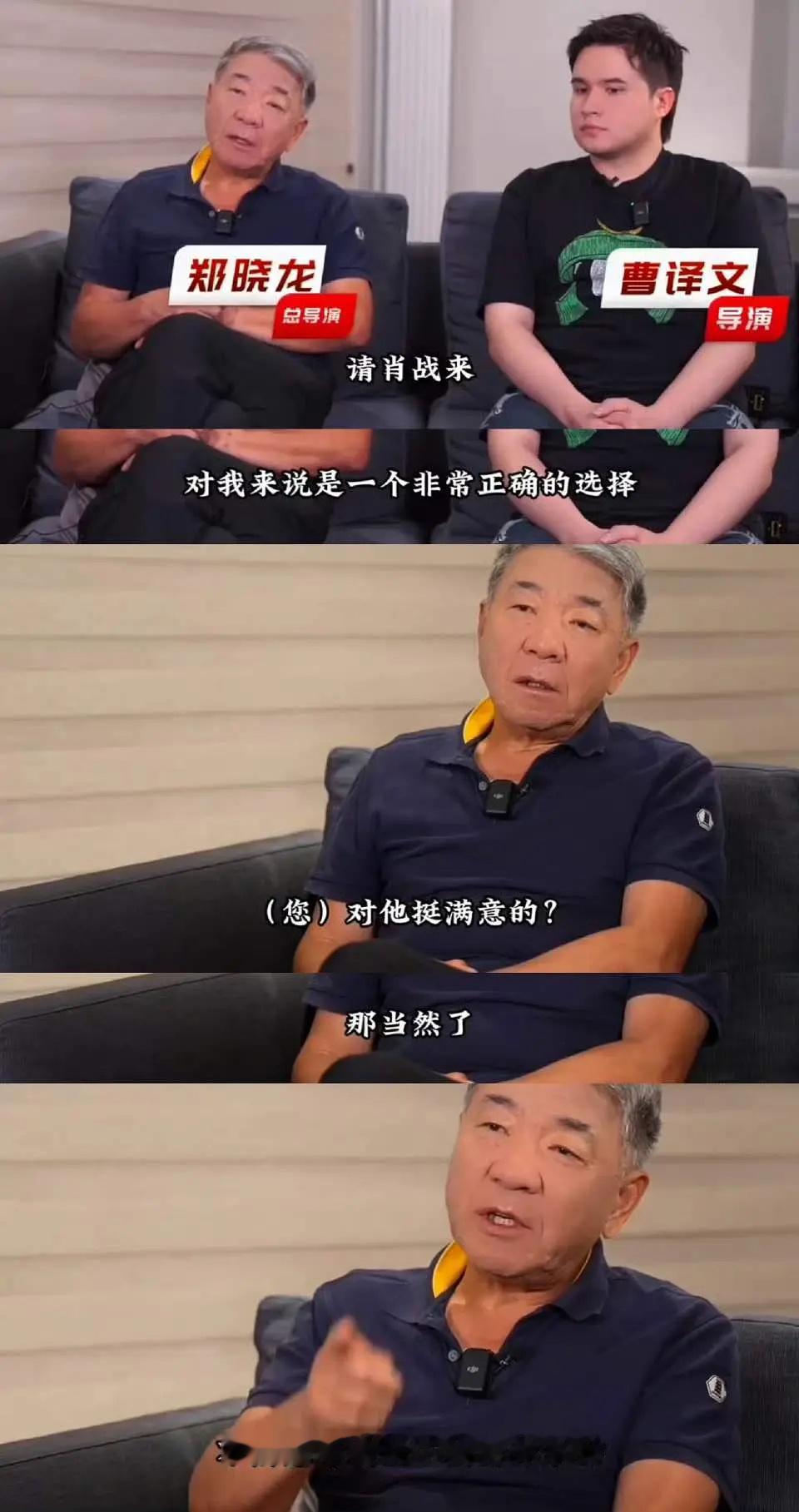 郑晓龙导演真的是对肖战全肯定，也真是的，天天夸肖战，拍戏的时候夸，拍完了还夸[送