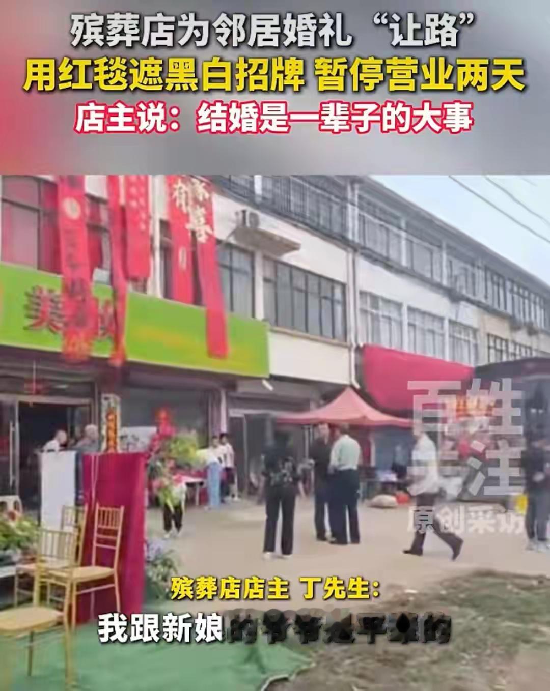 这就是大家口中的讲究人？

在宿迁两家商铺，都是开门做生意的老板，
在9月27日