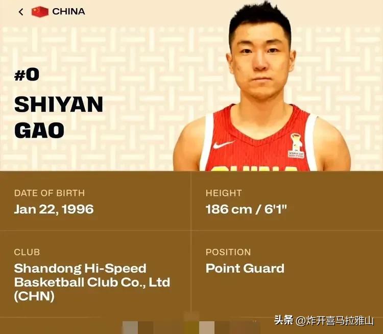 早就说过郭士强带上高诗岩是没有任何问题的，他的就是功能性球员，作用就是不占球权和