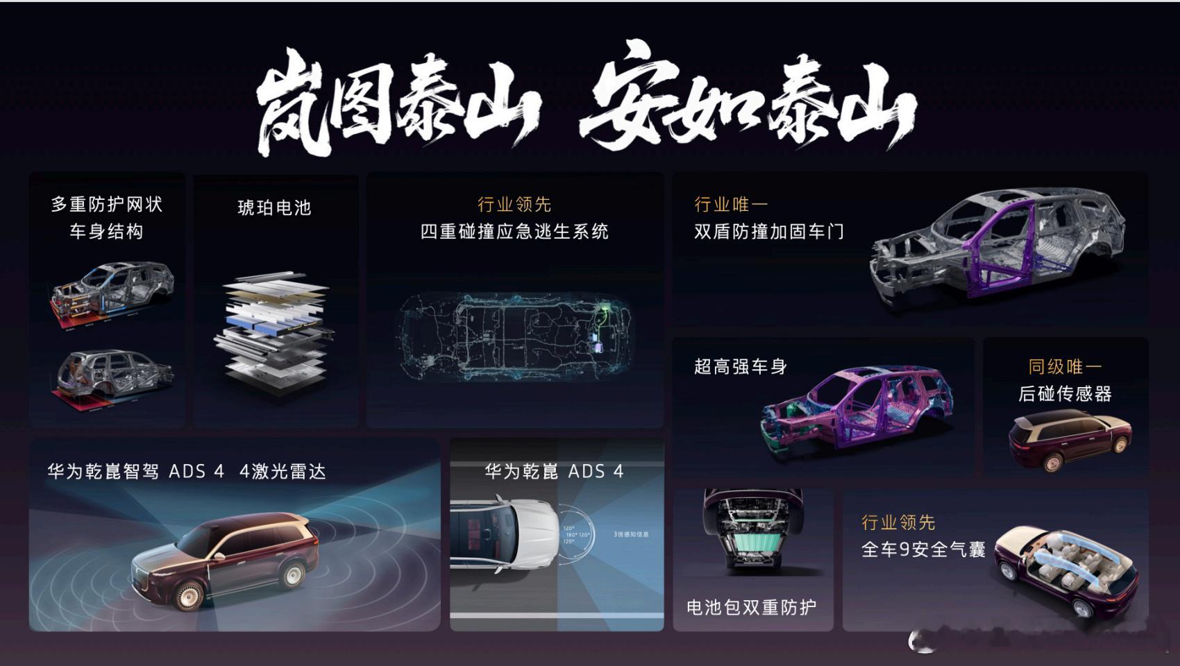 用户的平安，就是我们的追求。