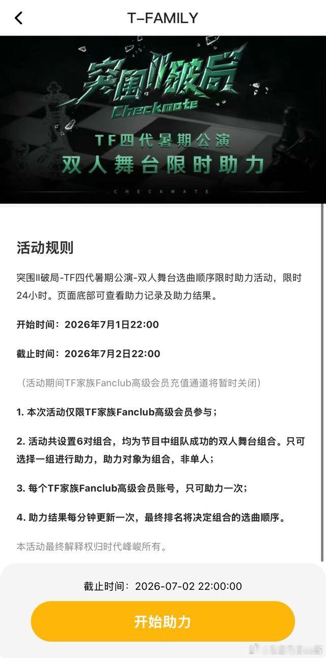 四代这些都是这是官配投票吗？如果有人相投陈奕恒和左奇函怎么办？ 