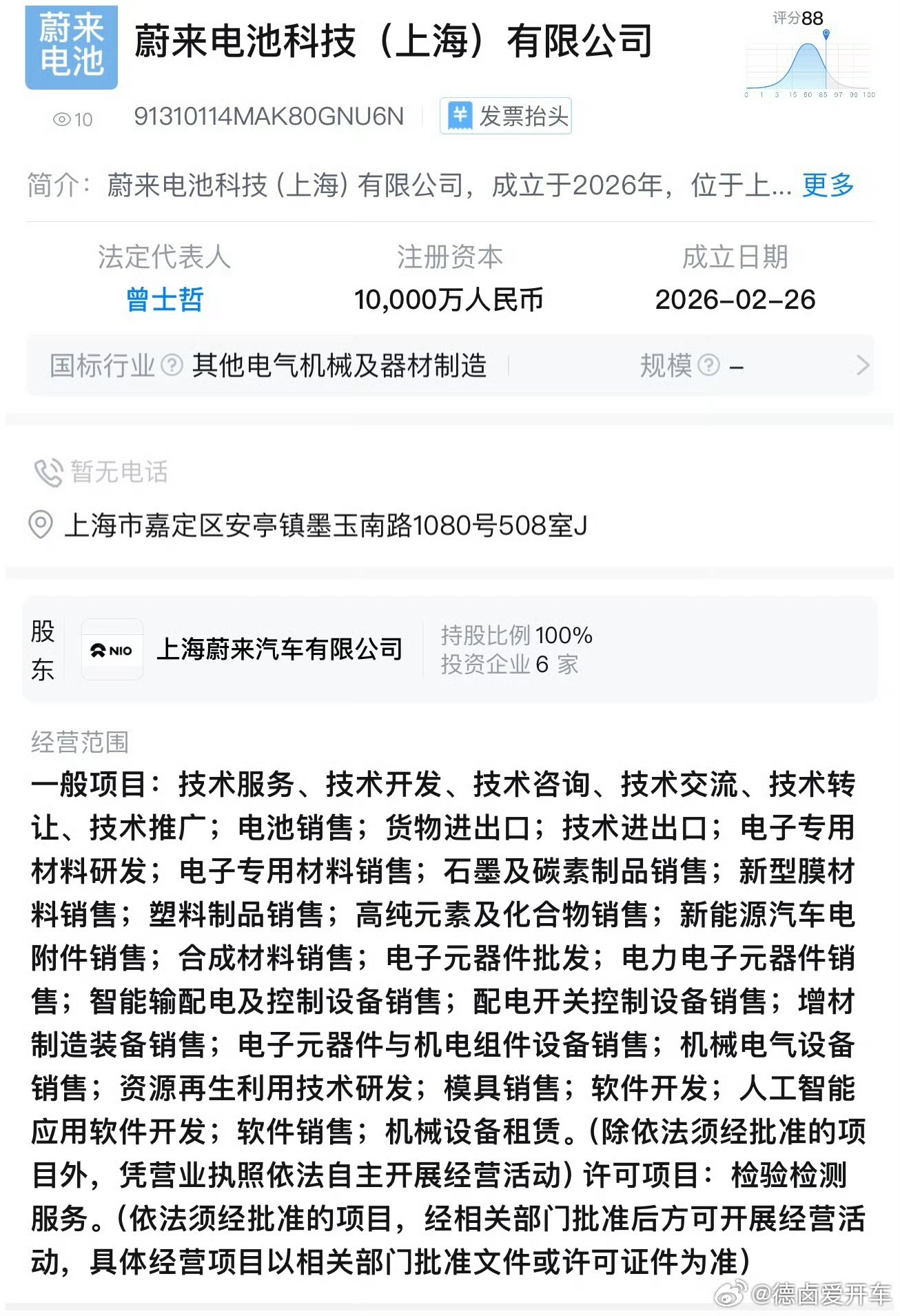 蔚来电池研发基地项目将落地嘉定安亭，一系列动作来看蔚来自研电池还在推进，而电池业