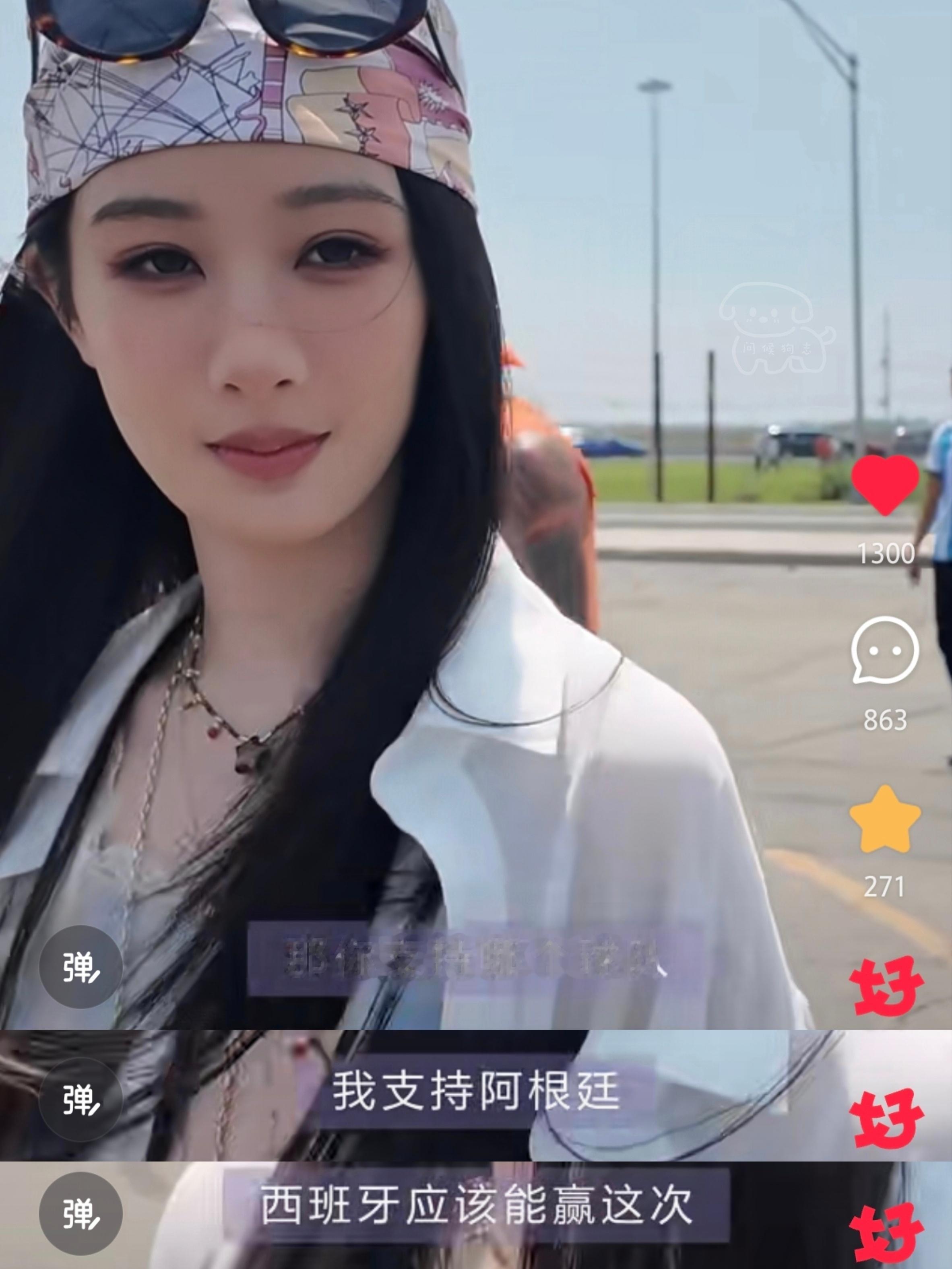 杨紫押中了世界杯冠军，紫式玄学！！！ 