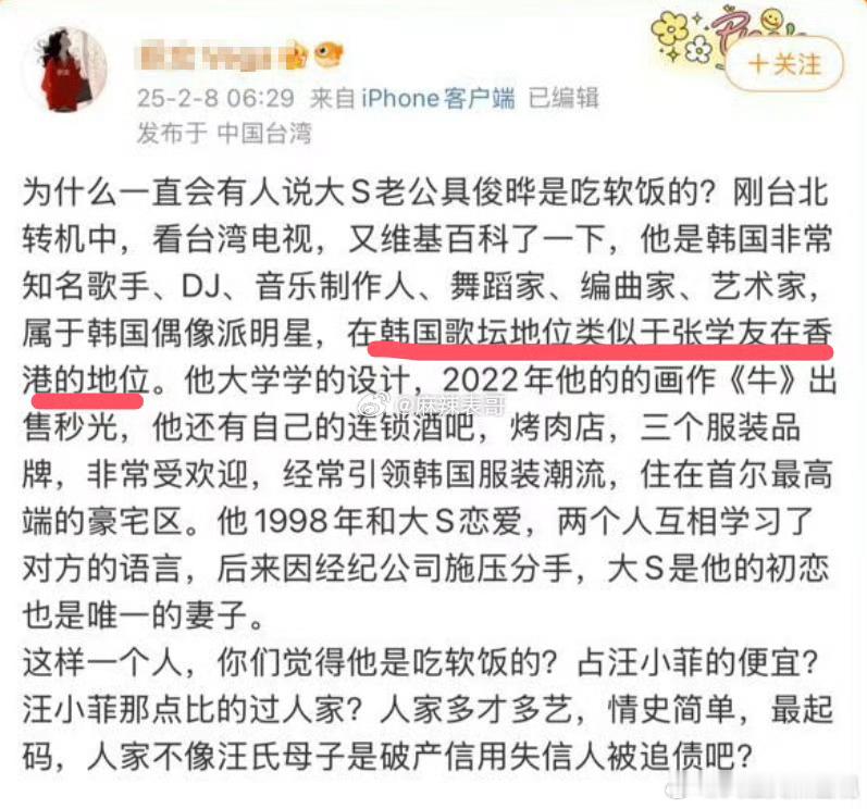 娱乐[超话]  具俊晔在韩国的地位相当于国内张学友  张学友被黑的最惨的一次  