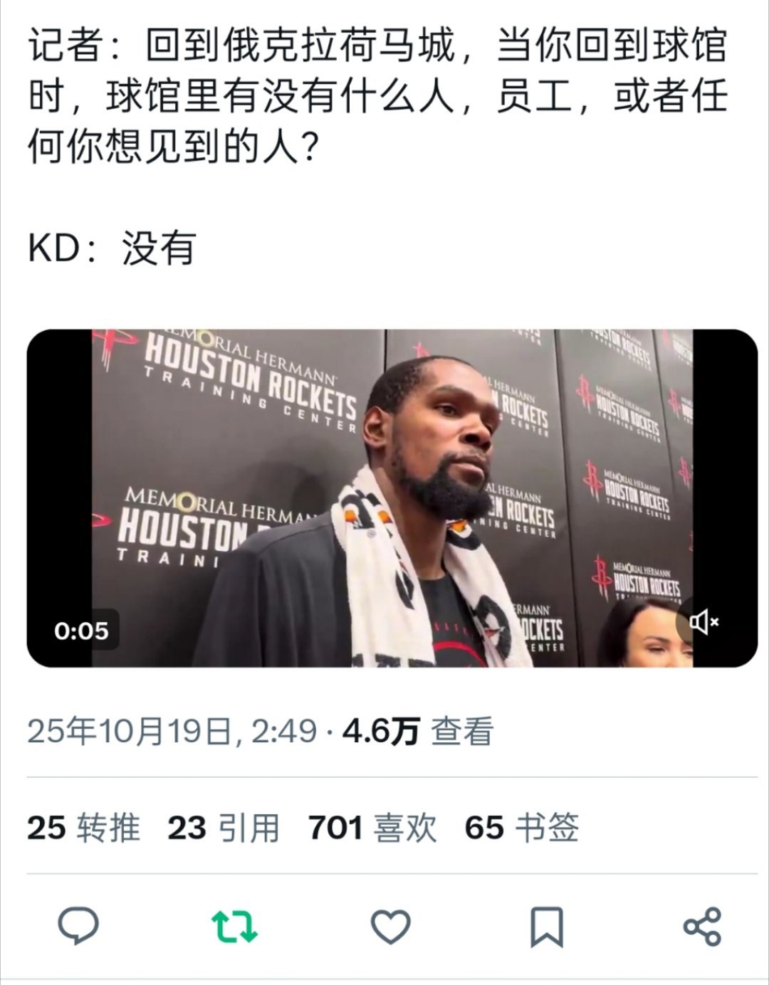☞记者问KD:揭幕战在俄克拉荷马，有没有什么人想见到，比如里面的员工或者其他什么