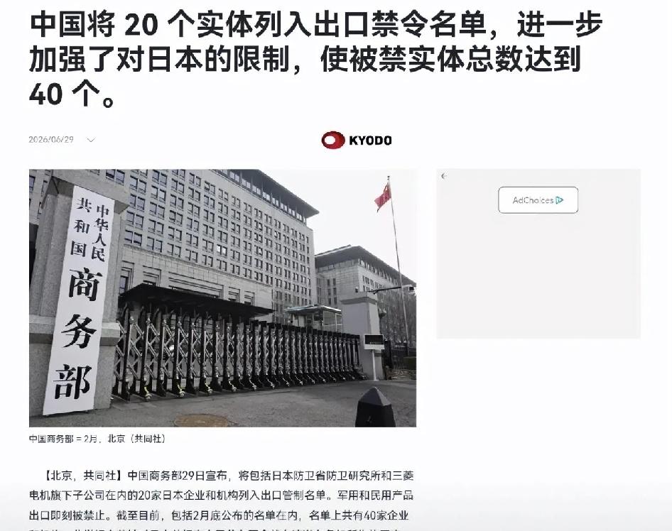 日本国内知道事情大了！我们刚公布反制公告，日本共同社、日本经济新闻、日本产经新闻