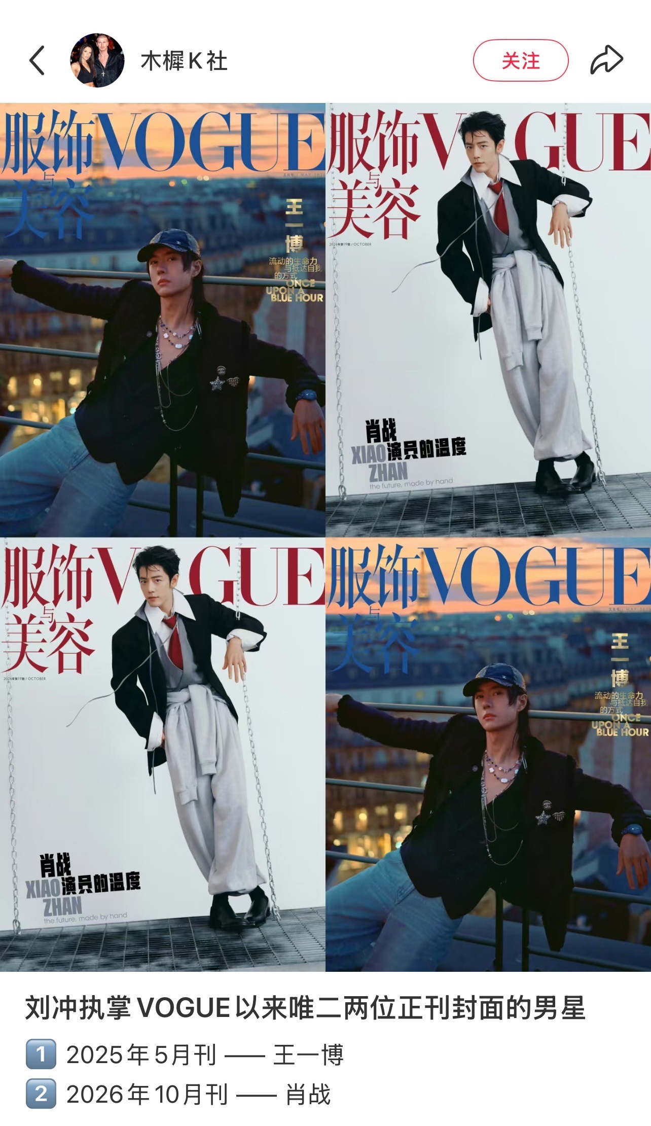 粉双顶流就是这么爽💅💅💅 ​​​