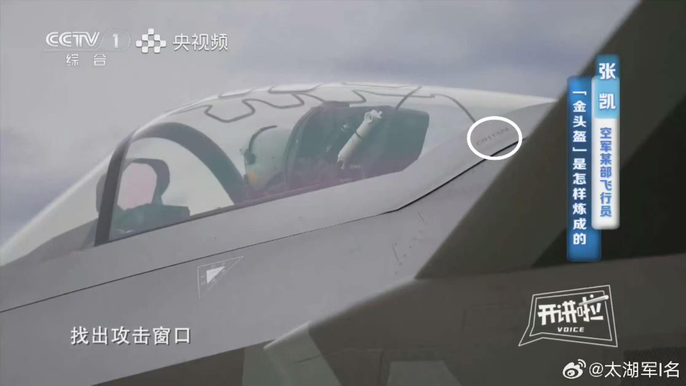 CB11324号歼20 11批次总第324架歼20，估计于24年下半年生产下线 