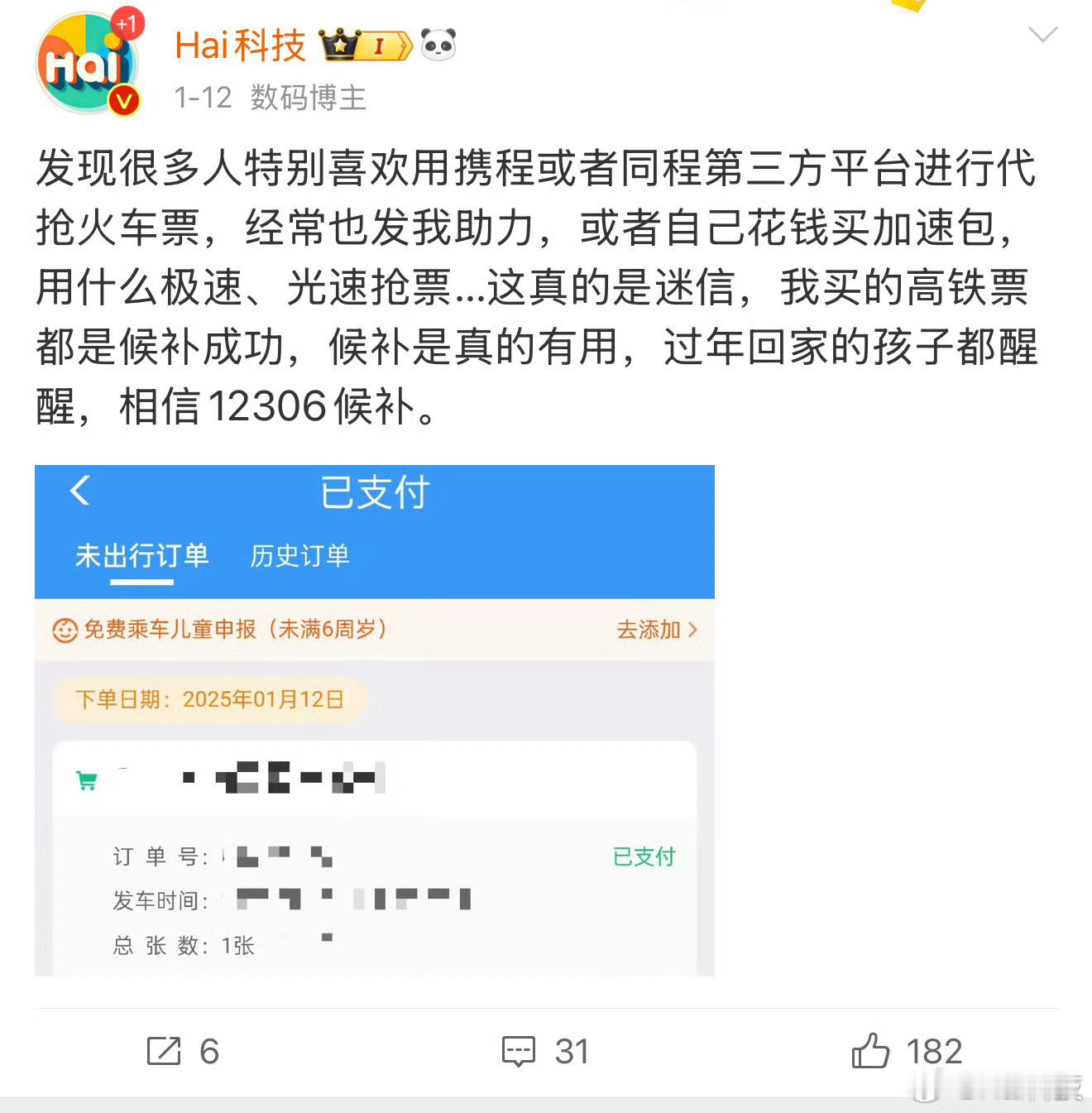 那些说抢不到票的，第一时间候补就好，只要放票或者有人点退票换票之类，马上就补到你