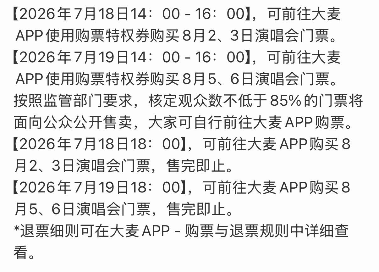 是活人吗？两场一个时间段抢 