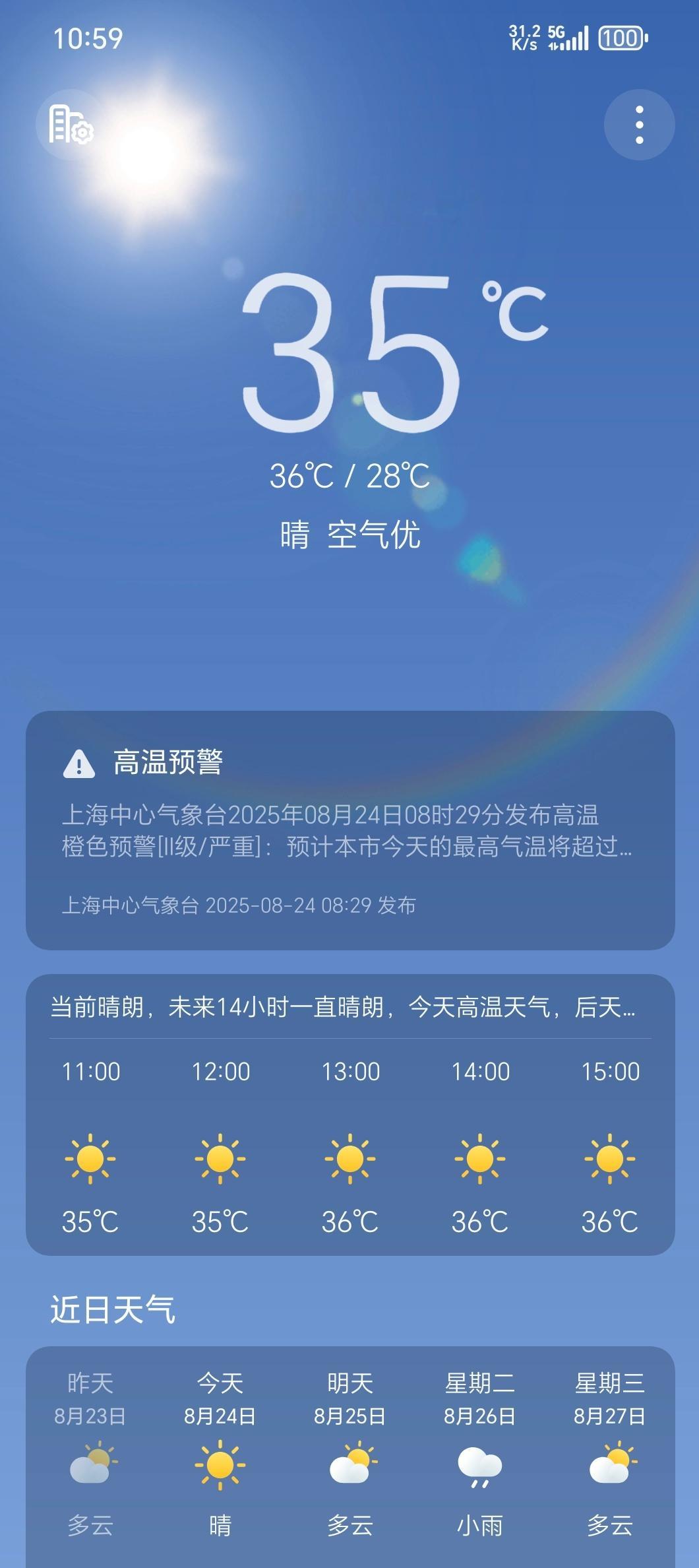 一觉醒来和夏天告别了在上海暴晒几天后，终于要回成都避暑了！[哈哈] ​​​