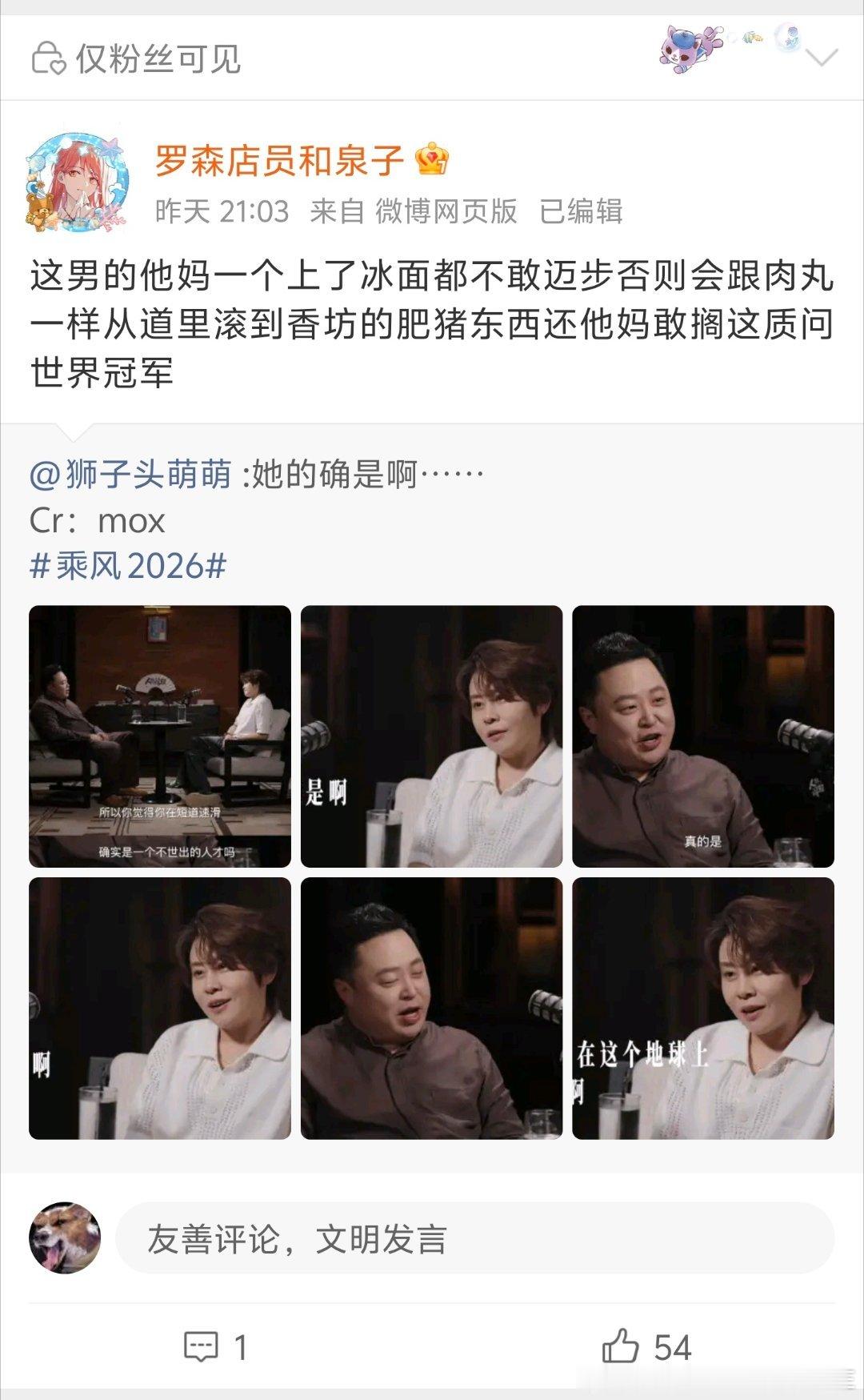 阎鹤祥采访王蒙，问她觉得自己是不是天才，王蒙说是，阎鹤祥把语境设定在全世界，王蒙