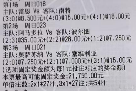 贪总足球：因为文字分析可能会触及一些敏感词所以就不解析了。直接方向和分数展示给大