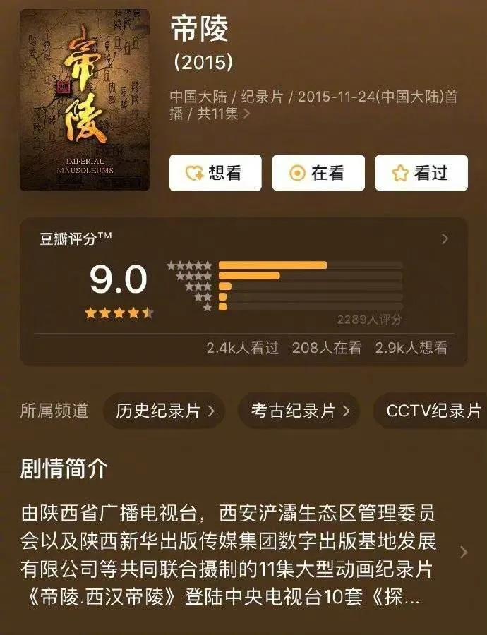 9部高分中国历史纪录片，感兴趣的小伙伴可以码住看看