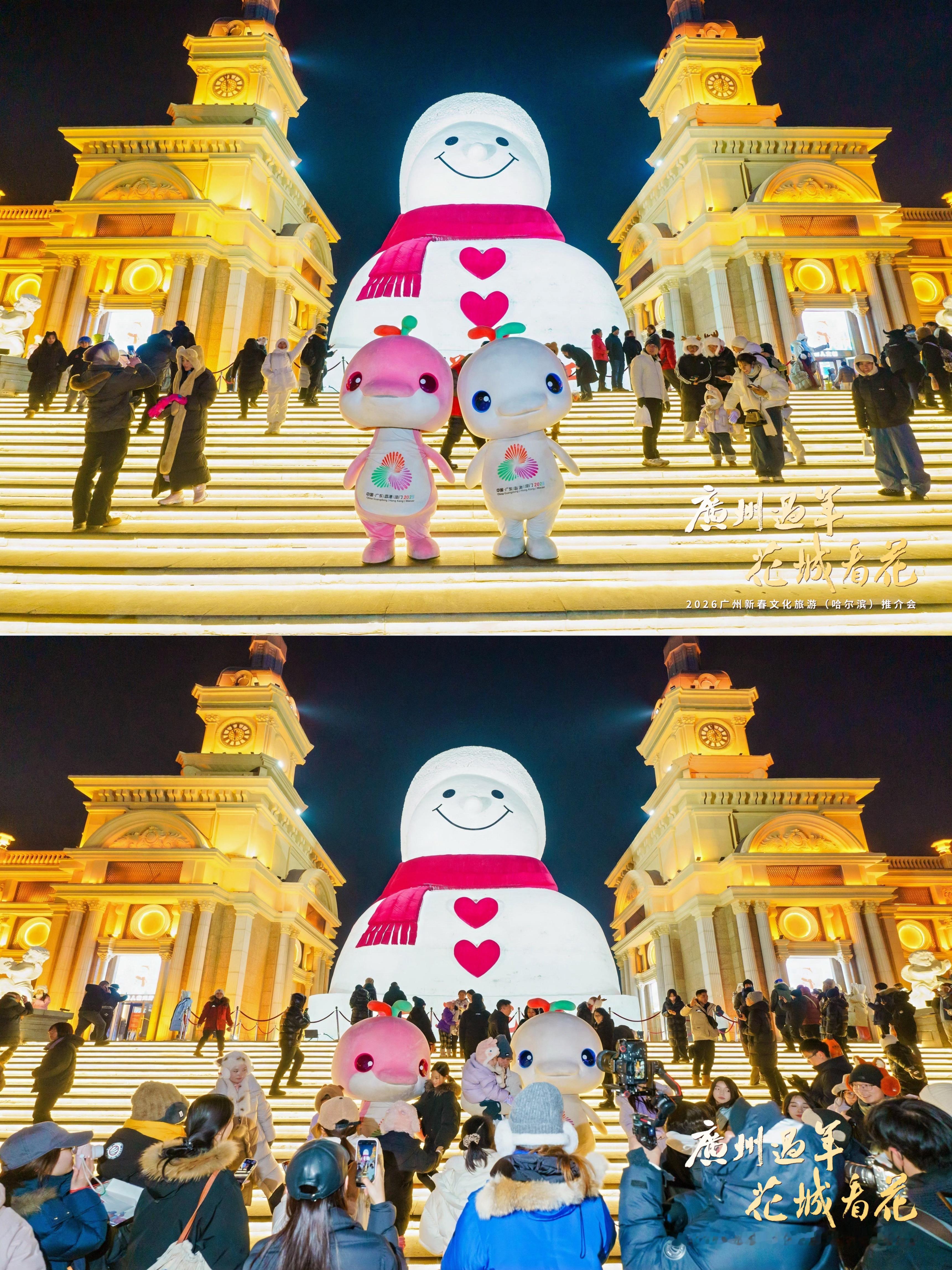 当花城繁花遇上冰城冰雪❄️“广州过年 花城看花”2026广州新春文旅推介会在哈尔