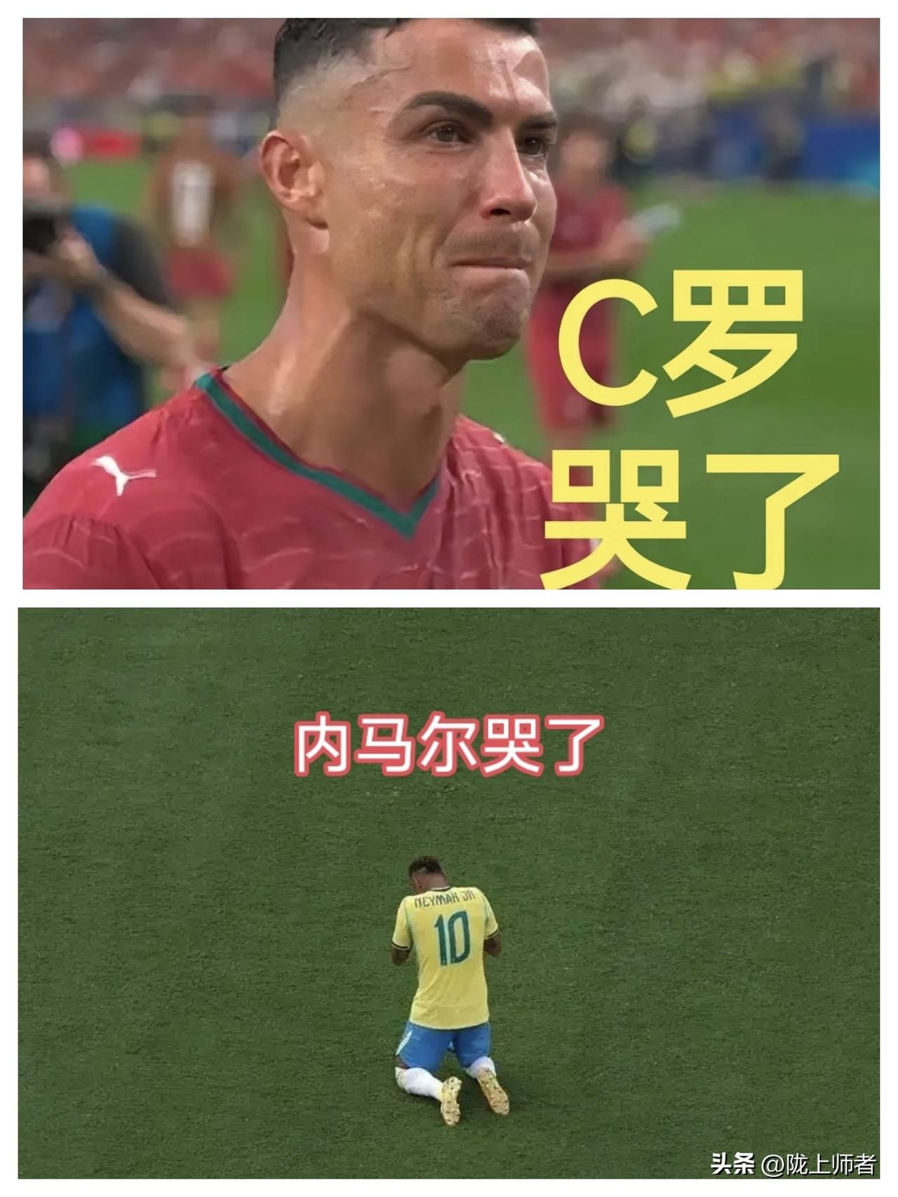 孙兴慜哭了……
内马尔哭了……
C罗哭了……
下一位哭的会是谁？
梅西？
姆巴佩