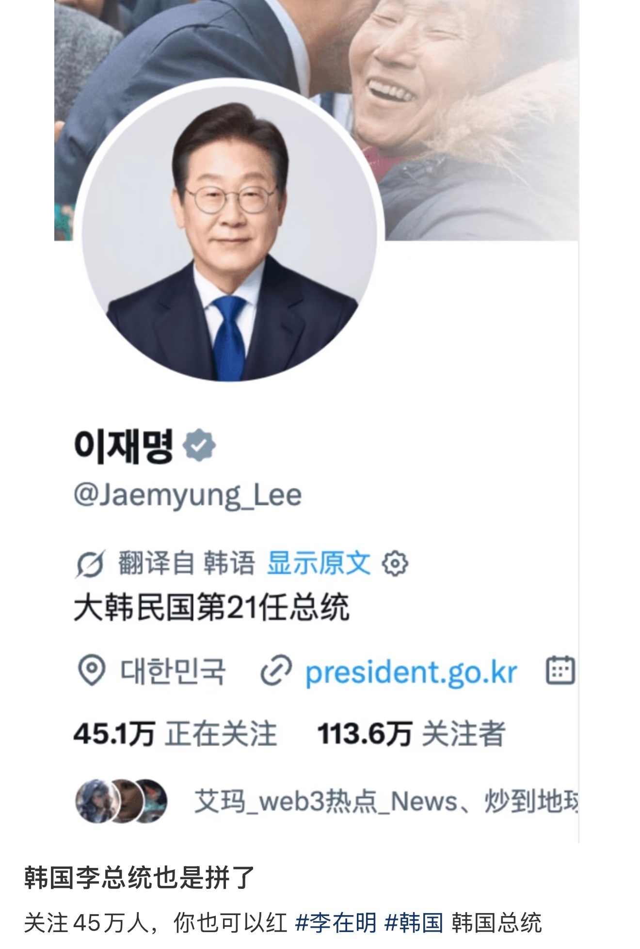 李在明把全韩国人都关注了 