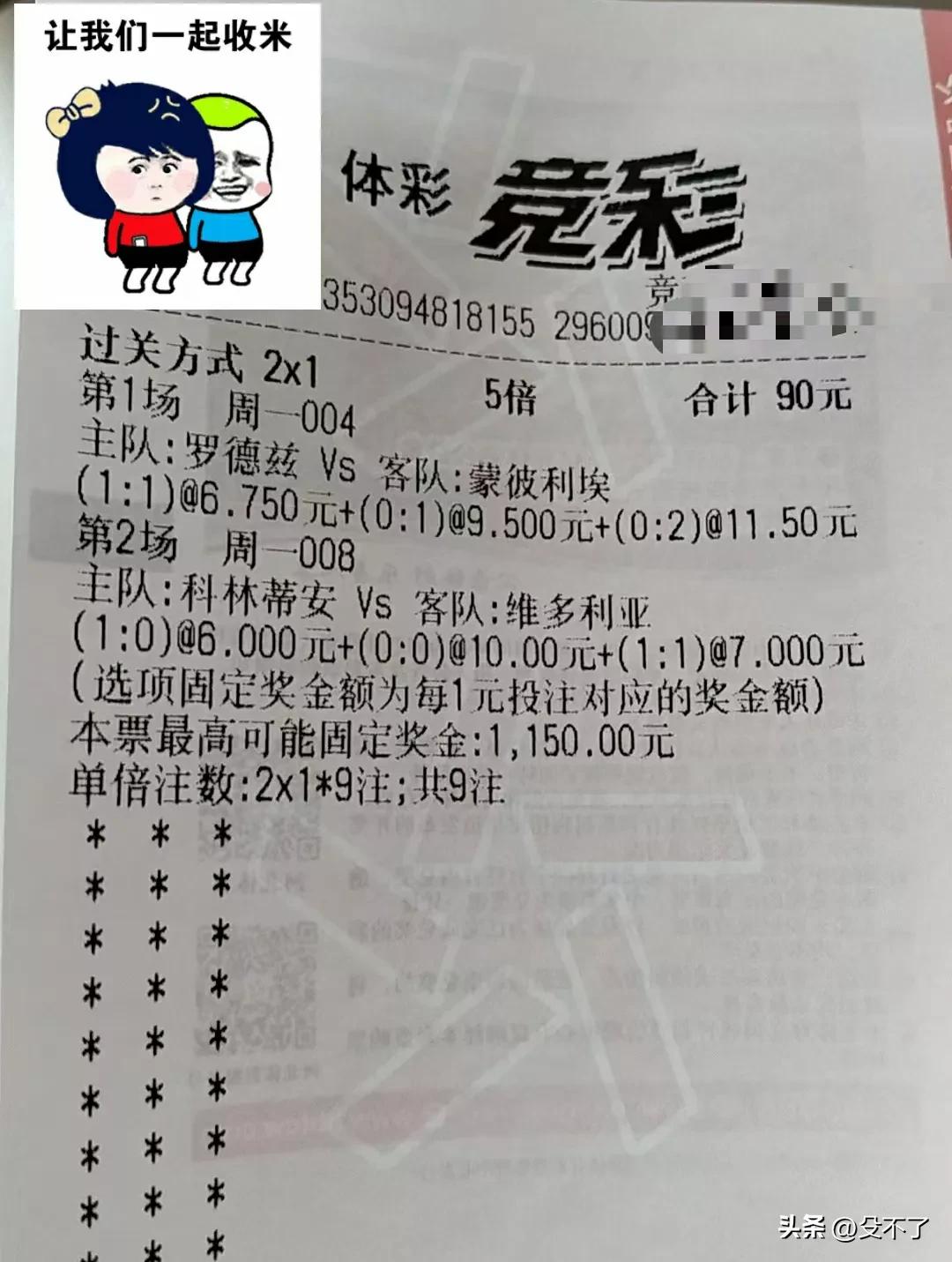 今日足球单
今天挑小球盘的比赛