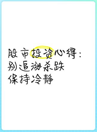 市场上真的有这么一批人：
4月1号中东消息缓和，追进去；
4月3号一跌，吓尿了，